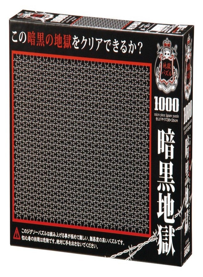 Beverly The worlds smallest 1000 micro piece Jigsaw Black-hell M71-848 - Image 1